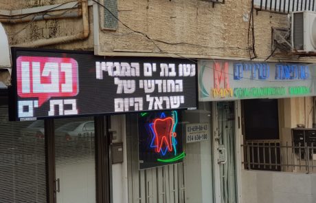 מסכי לד לפרסום חנות + לוגו
